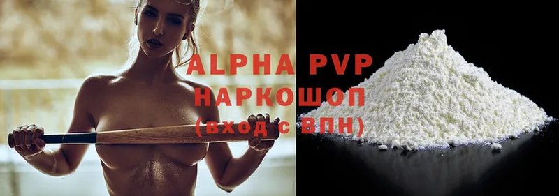 Alpha-PVP мука Покачи